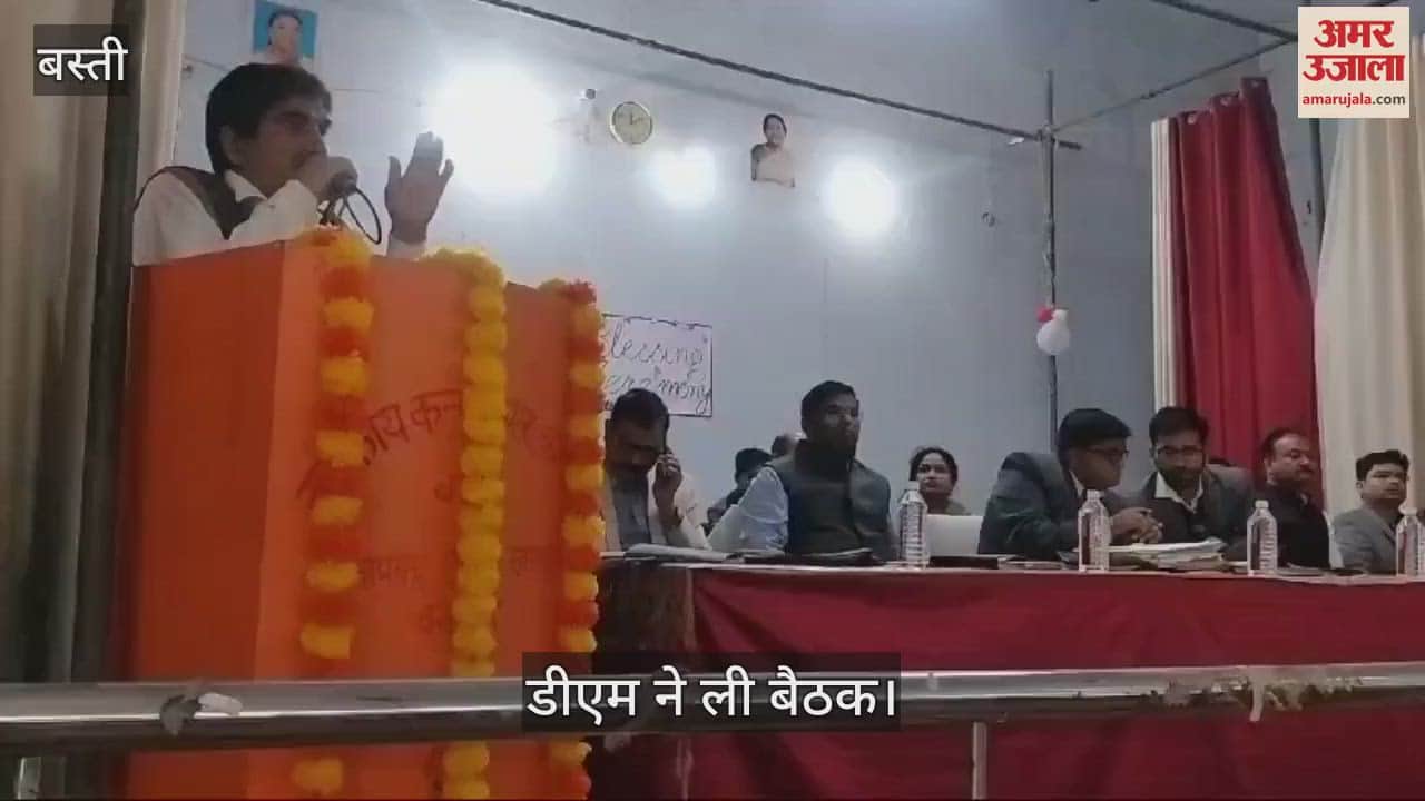 VIDEO : DM took meeting regarding preparations for board exams