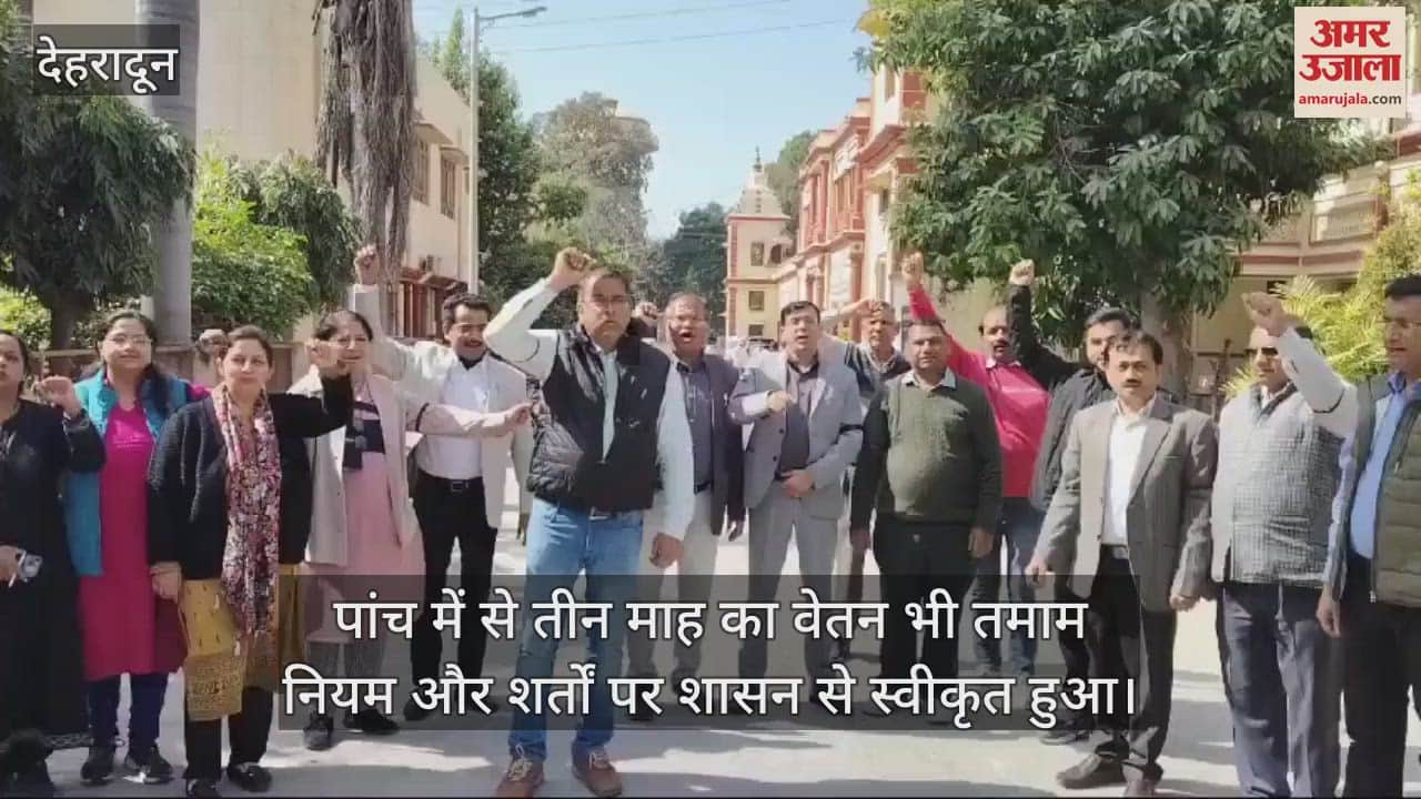 VIDEO : Anger over payment of salary based on terms and conditions Haridwar Uttarakhand News
