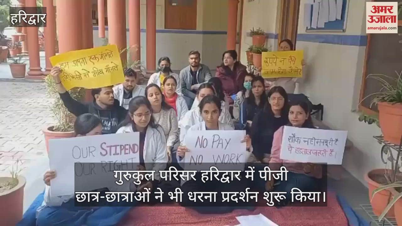 VIDEO : PG students staged a sit-in protest at Gurukul Campus Haridwar