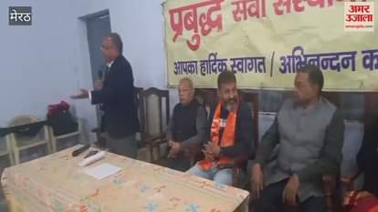 VIDEO : Meerut: Program of Prabuddha Seva Sanstha