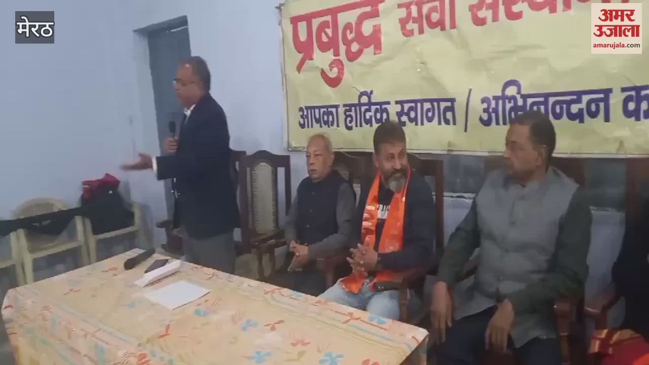 VIDEO : Meerut: Program of Prabuddha Seva Sanstha