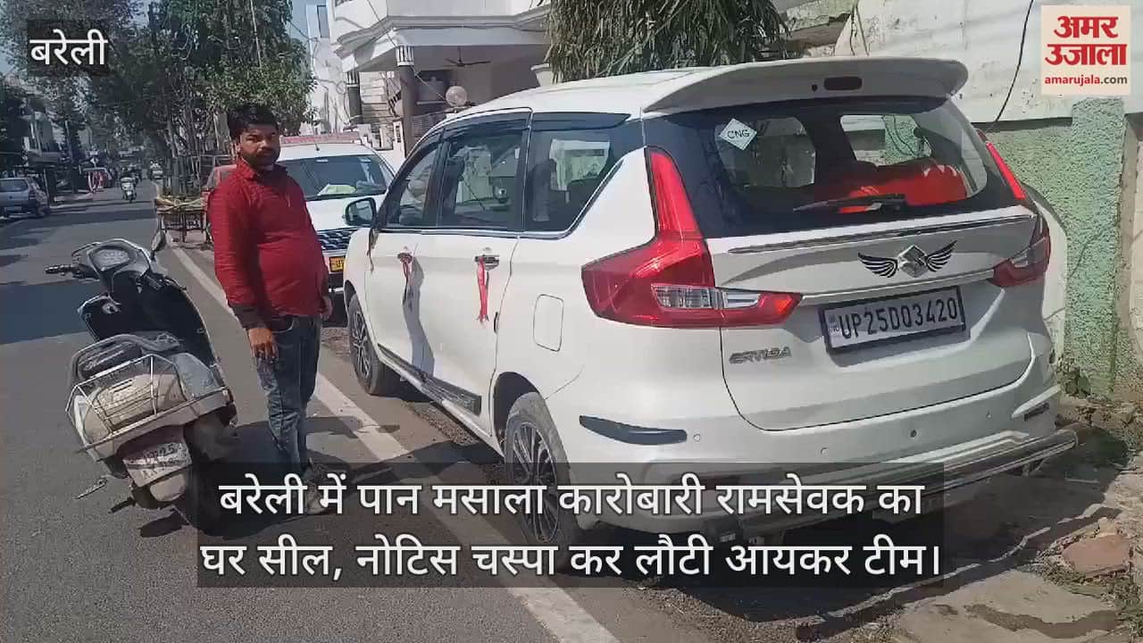 VIDEO : Pan masala businessman Ramsevak house sealed in Bareilly