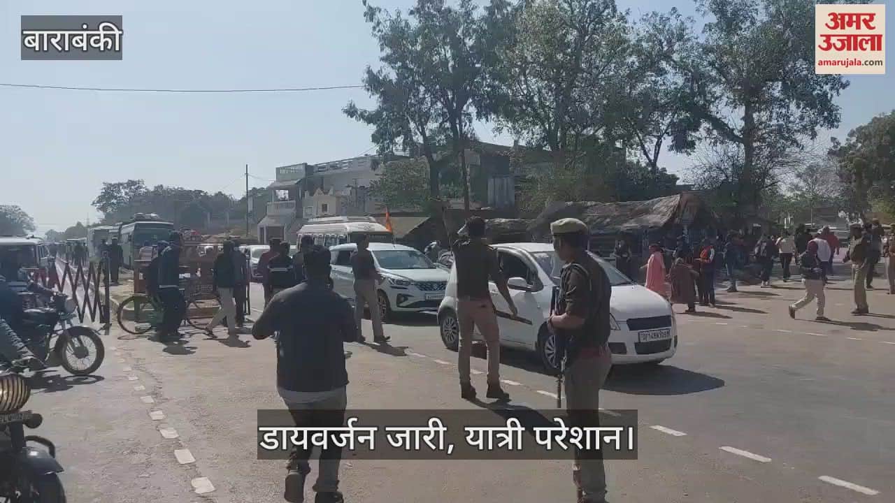 VIDEO : Barabanki: 19वें दिन डायवर्जन जारी, यात्री परेशान