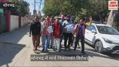 VIDEO : there was protest against the working style of the municipality