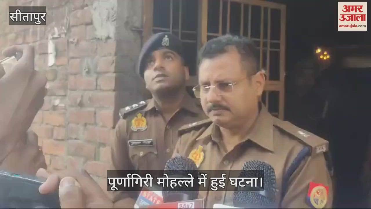 VIDEO : Sitapur: बेटे ने मां की फावड़े से वार कर की हत्या