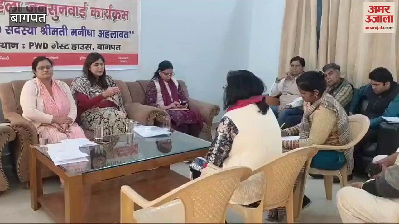 VIDEO : Women Commission member held hearing in Baghpat