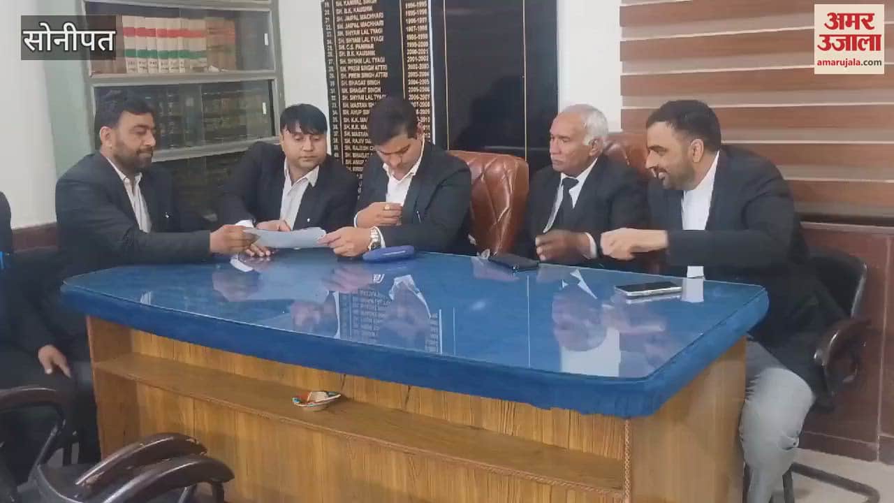 VIDEO : सोनीपत में बार एसोसिएशन चुनाव, सचिव पद पर दो और खजांची के लिए एक नामांकन