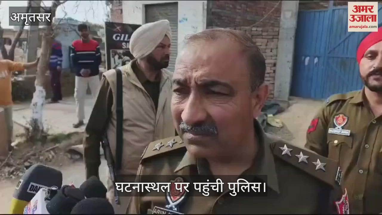 VIDEO : अमृतसर में महिला सरपंच के पति पर दागी गोलियां