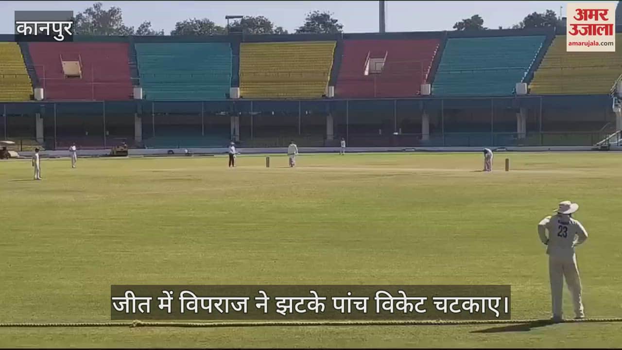 VIDEO : UP beat Jharkhand by seven wickets