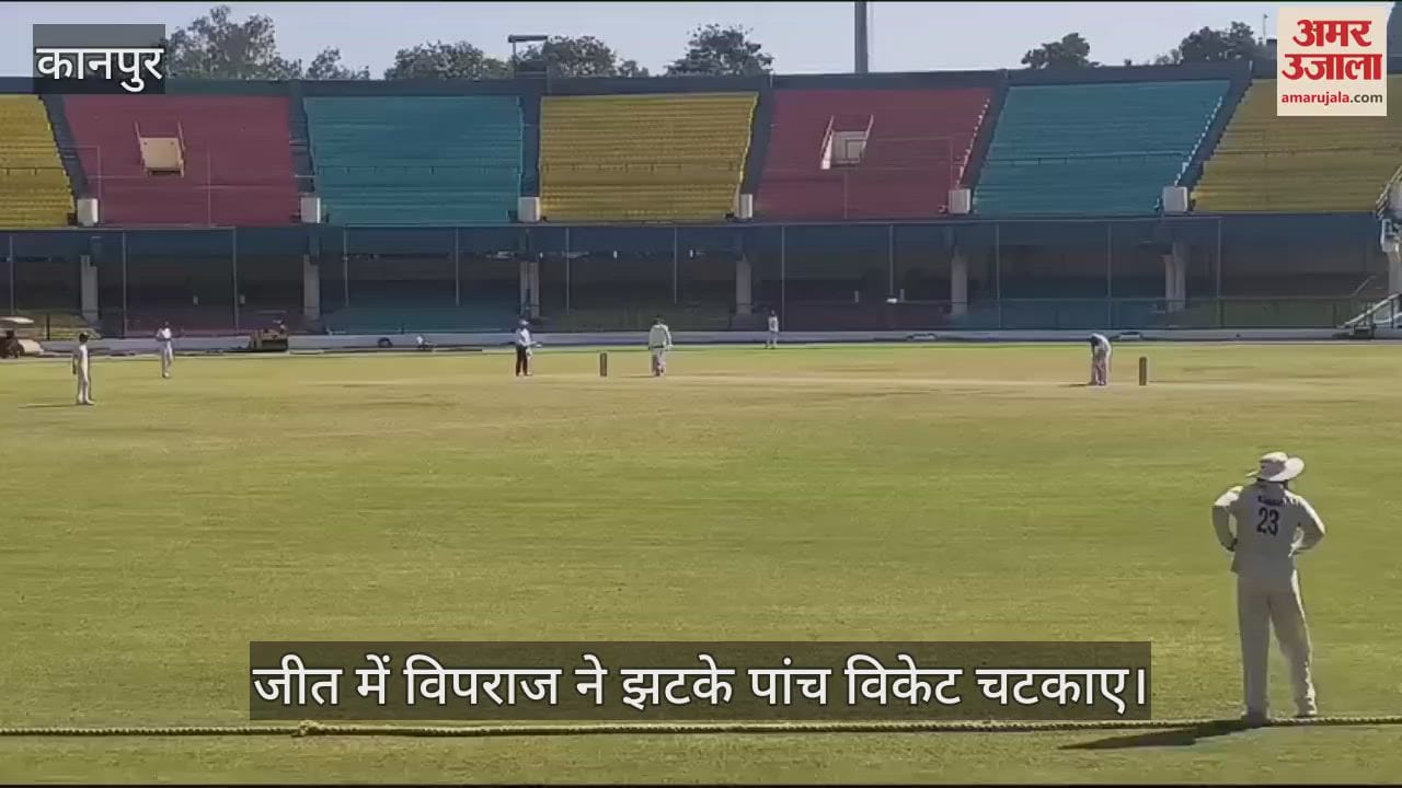 VIDEO : UP beat Jharkhand by seven wickets