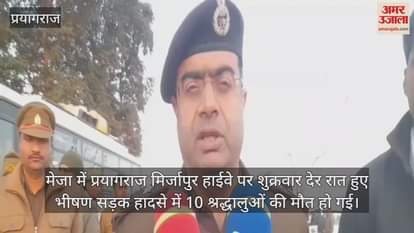 VIDEO : Accident in Prayagraj Bolero and bus collided many dead