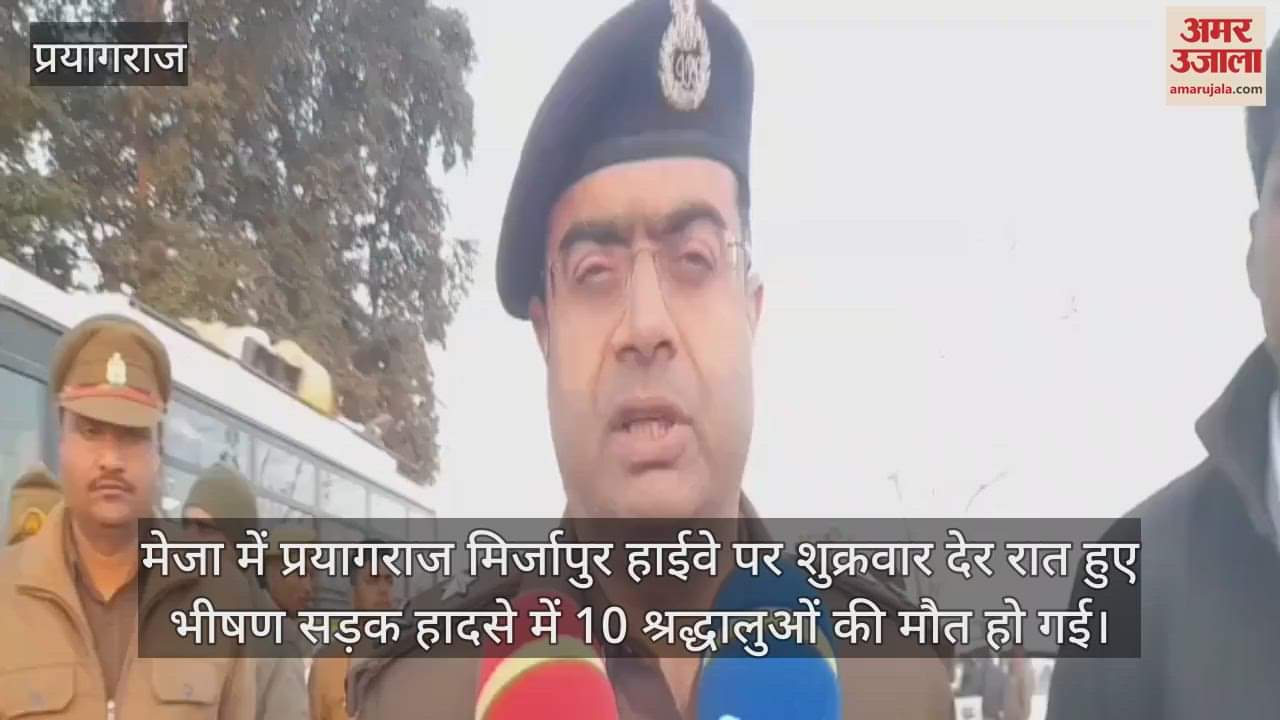 VIDEO : Accident in Prayagraj Bolero and bus collided many dead