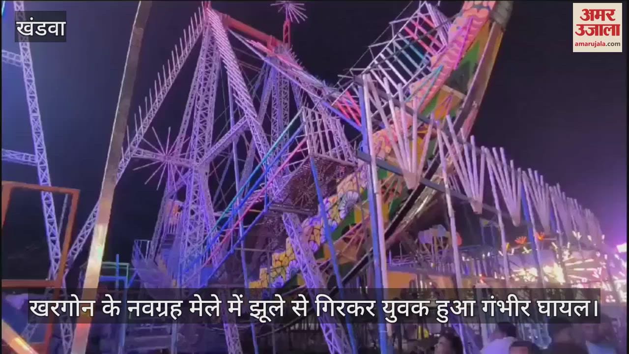 A young man was seriously injured after falling from a swing at the Navgrah fair in Khargone