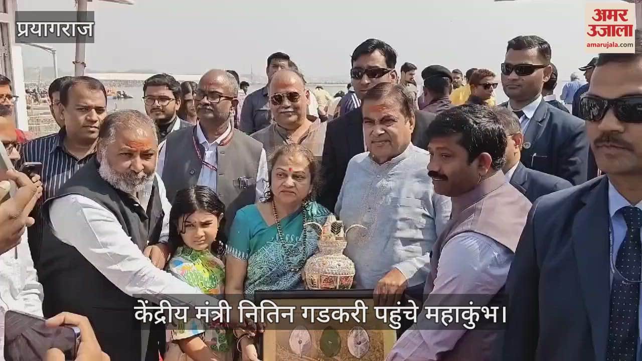 VIDEO : Union Minister Nitin Gadkari reached Prayagraj, took a holy dip in Sangam