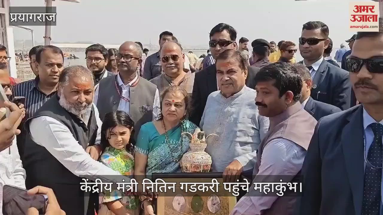 VIDEO : Union Minister Nitin Gadkari reached Prayagraj, took a holy dip in Sangam