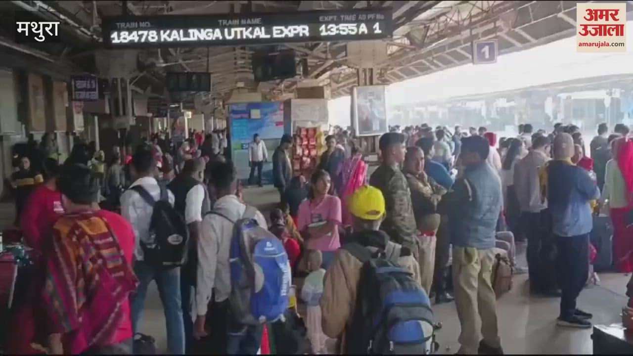 VIDEO : After the stampede in Delhi security tight up station in Mathura