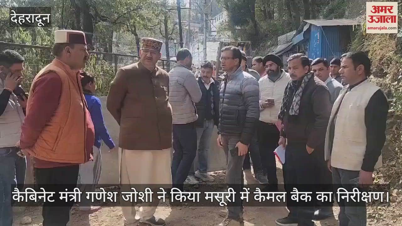 VIDEO : Cabinet Minister Ganesh Joshi inspected Camel Back in Mussoorie