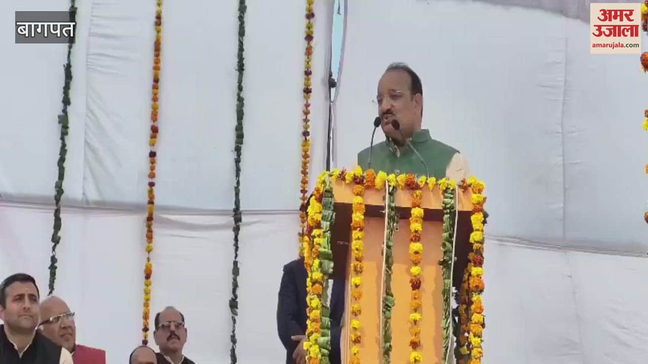 VIDEO : Baghpat: Unit inaugurated