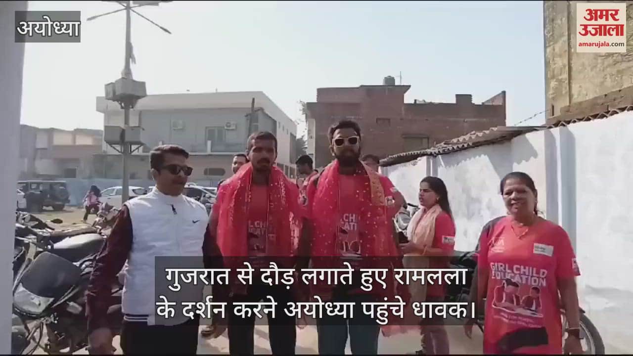 VIDEO : गुजरात से दौड़ लगाते हुए रामलला के दर्शन करने अयोध्या पहुंचे धावक