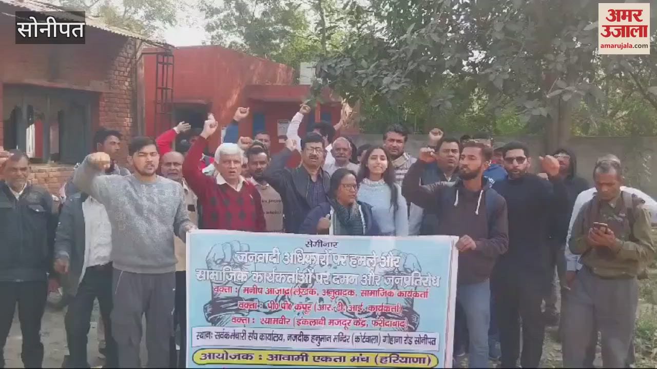 VIDEO : देश में बढ़ती जा रही पूंजीवादी साम्राज्यवादी लूट