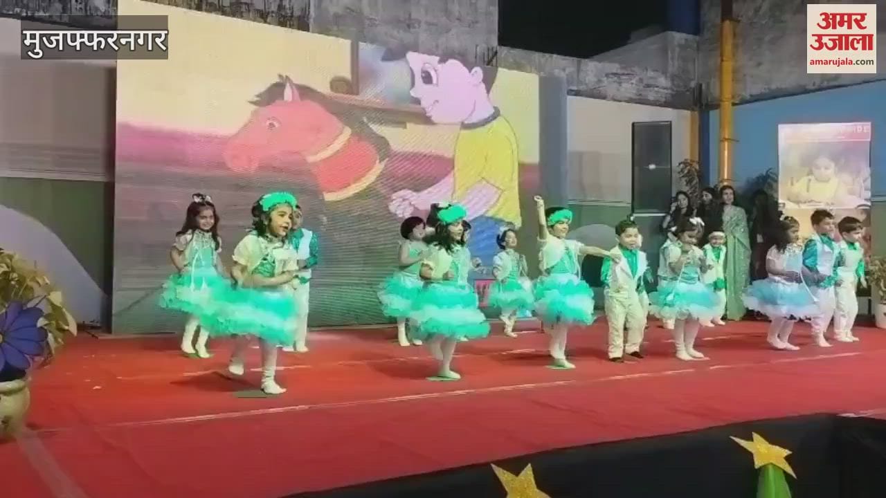 VIDEO : Muzaffarnagar: Little ones showed their talent in the annual festival