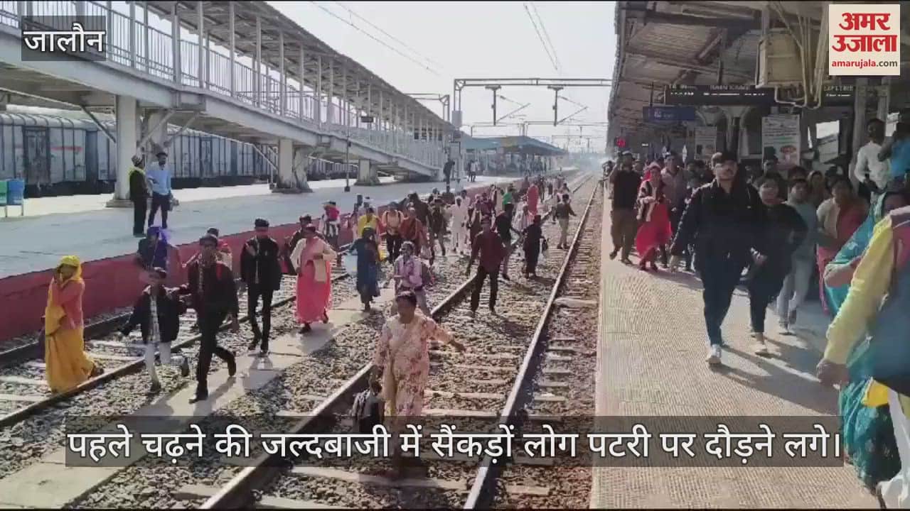 VIDEO : Pushing and shoving among passengers at the station to go to Kumbh in Jalaun