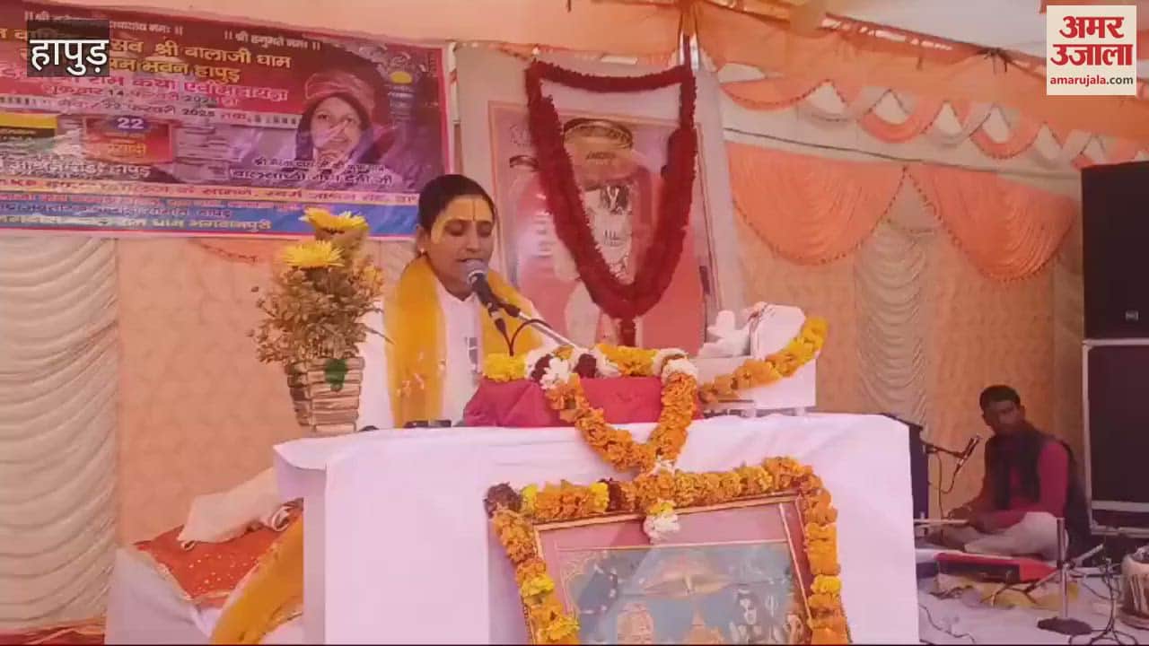 VIDEO : Shri Ram Katha is going on in Shri Balaji Dham on Swarg Ashram Road in Hapur