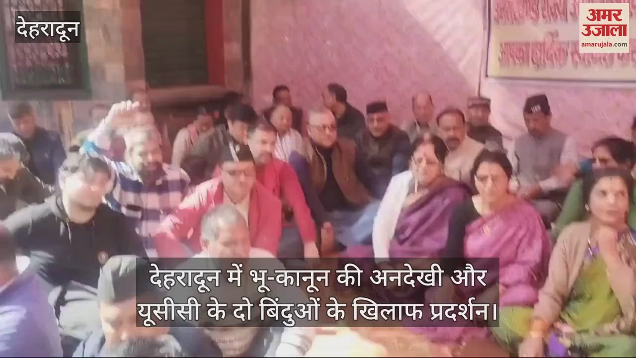 VIDEO : State Andolankari Manch protest against ignoring the land law and two points of UCC