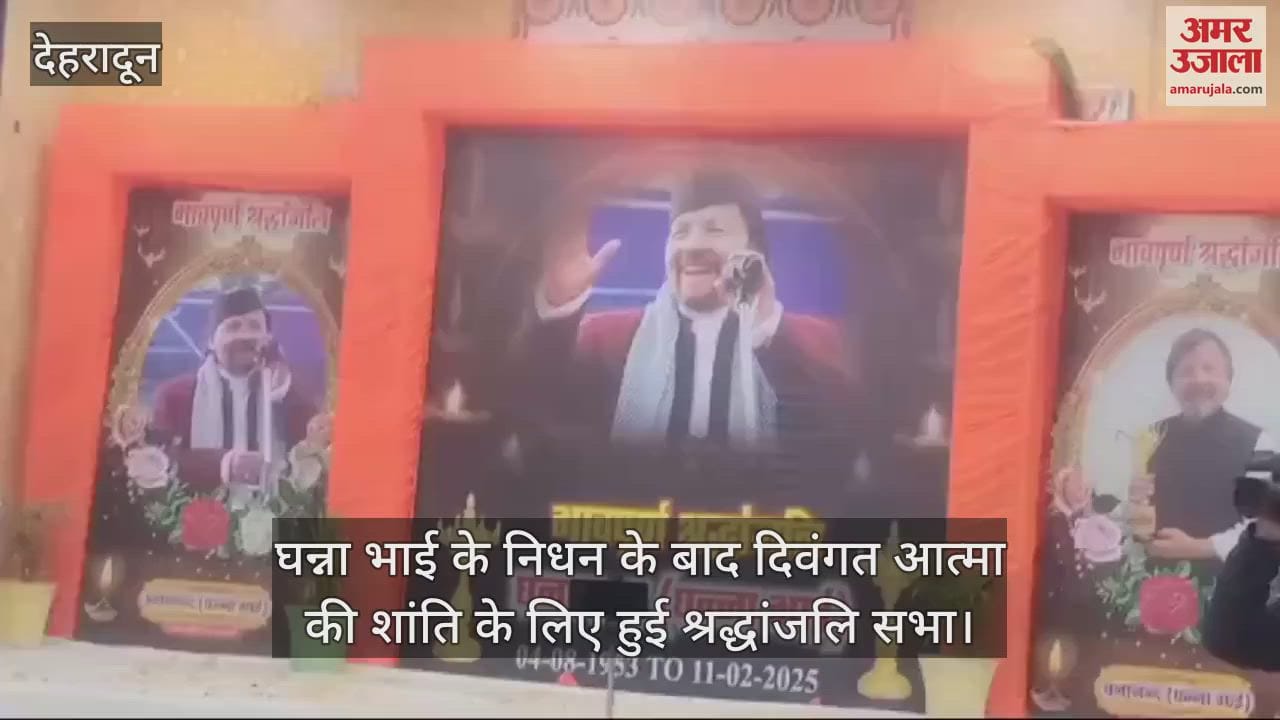 VIDEO : After the death of Ghanabhai, a tribute meeting was held for the peace of the departed soul