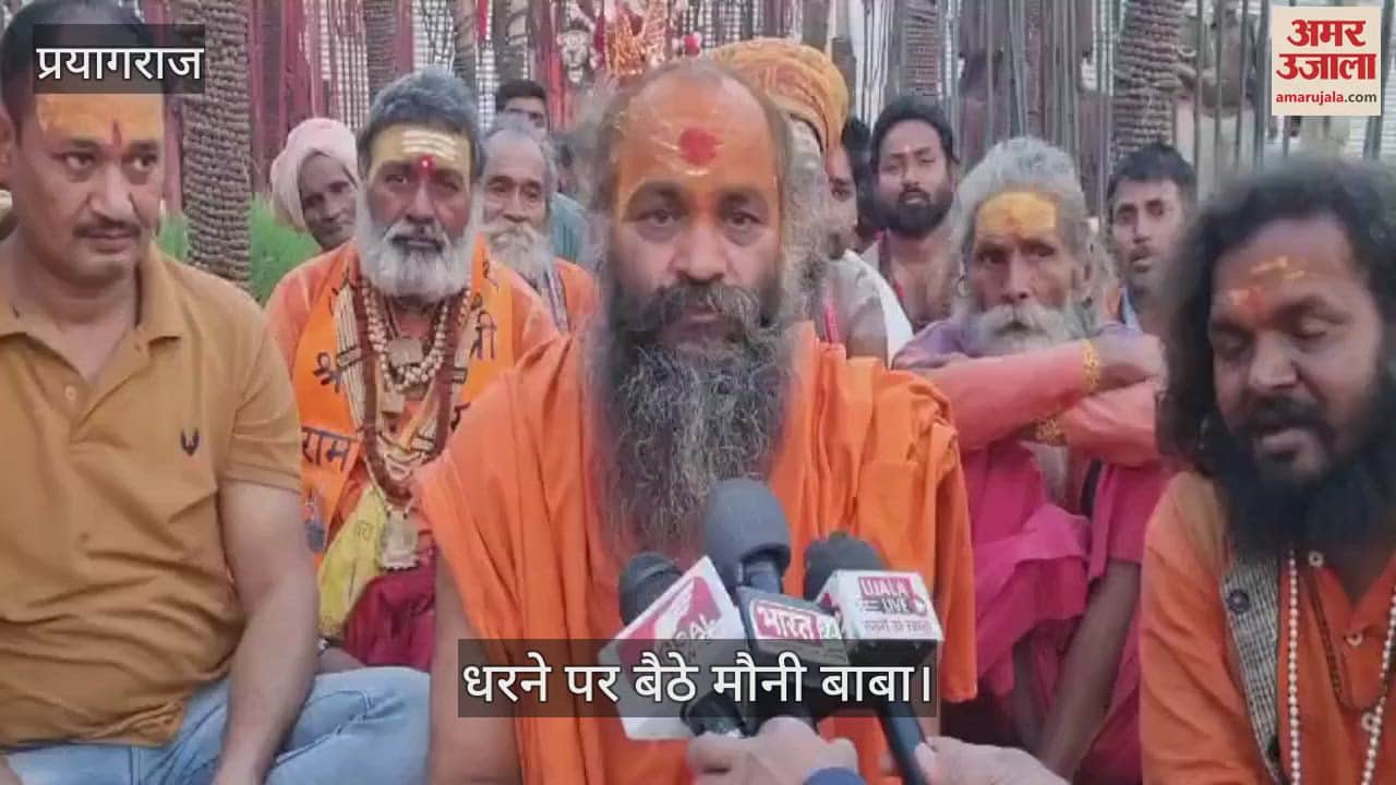 VIDEO : Mouni Baba accused the soldiers of indecency, sat on strike with the saints
