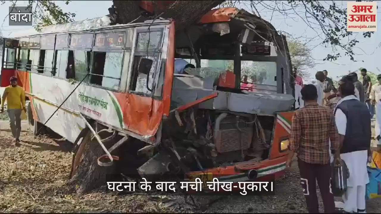 VIDEO : Road accident in Banda, Bolero and bus collide, 15 people injured