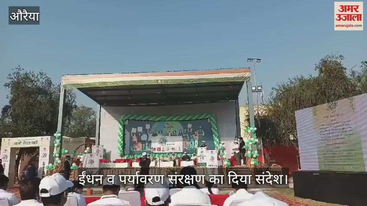 VIDEO : Walkathon held in GAIL to save fuel and environment