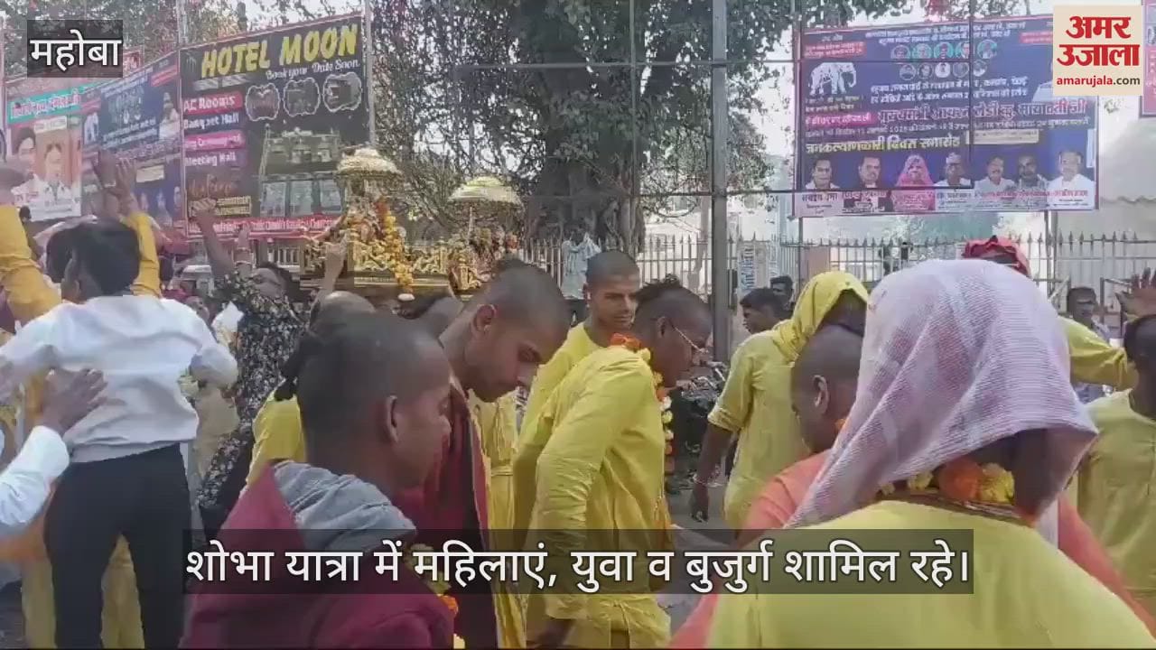 VIDEO : Devotees chanting Hare Krishna, Hare Ram in the Shobha Yatra in Mahoba