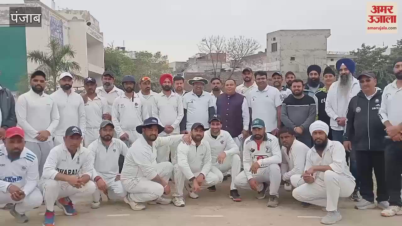 VIDEO : Advocate Amit Mittal organized a cricket tournament in memory of his father in Moga