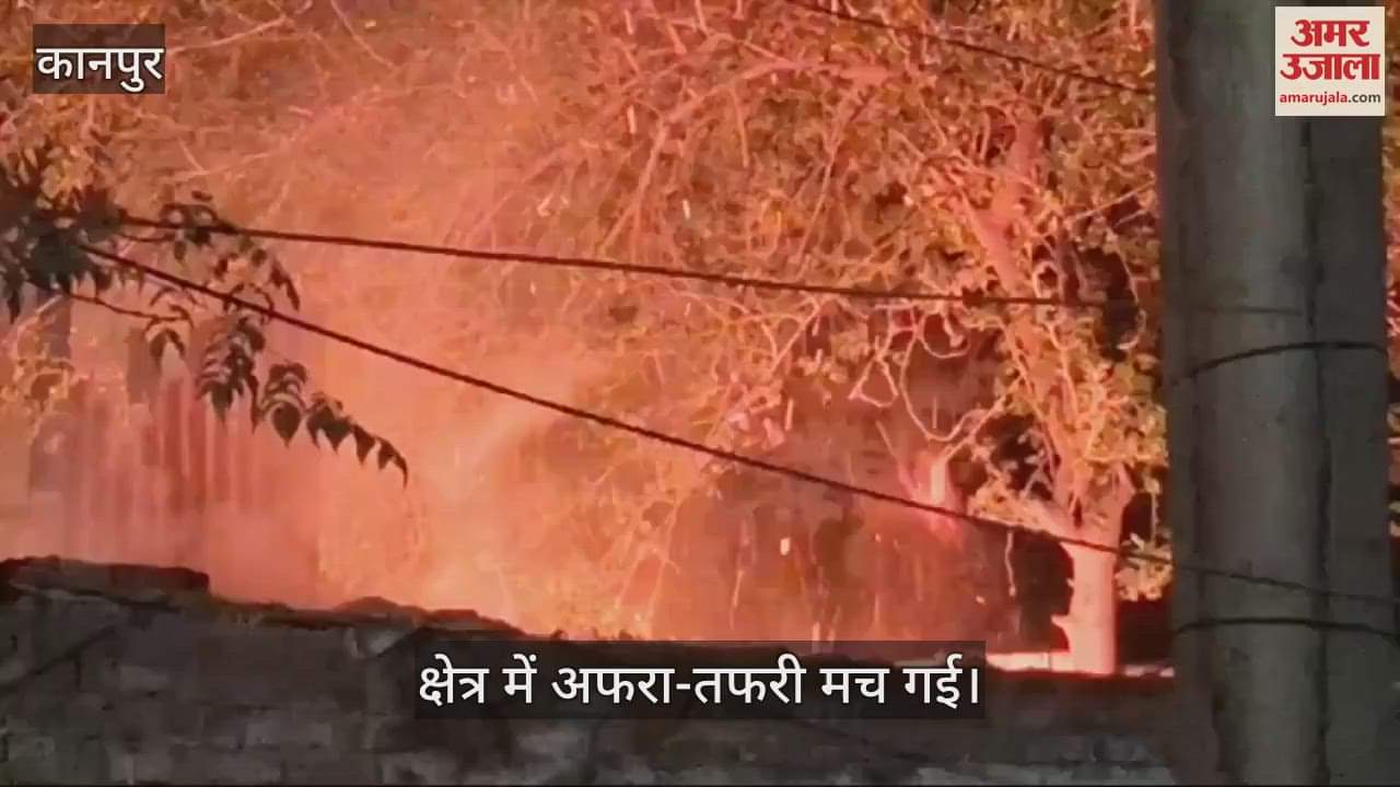 VIDEO : Fire broke out in a gas warehouse in Kanpur