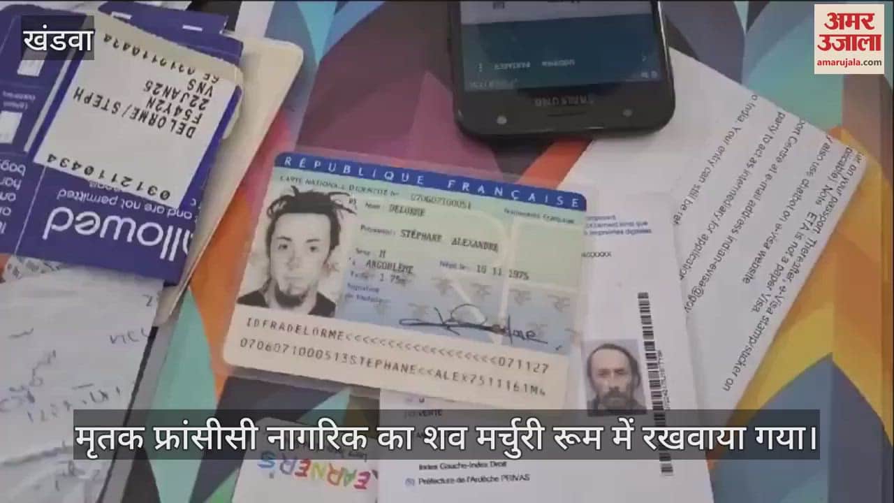 Omkareshwar French citizen died during treatment