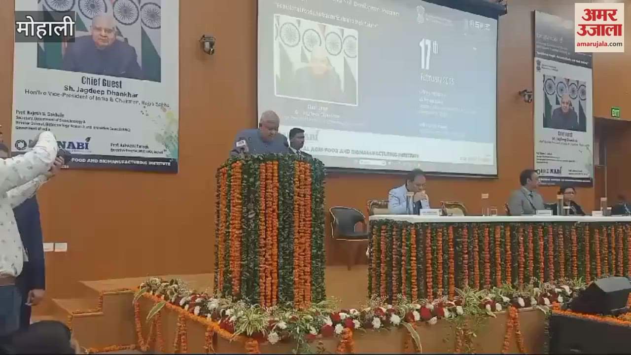 VIDEO : Vice President Jagdeep Dhankhar reached Mohali, visited NABI