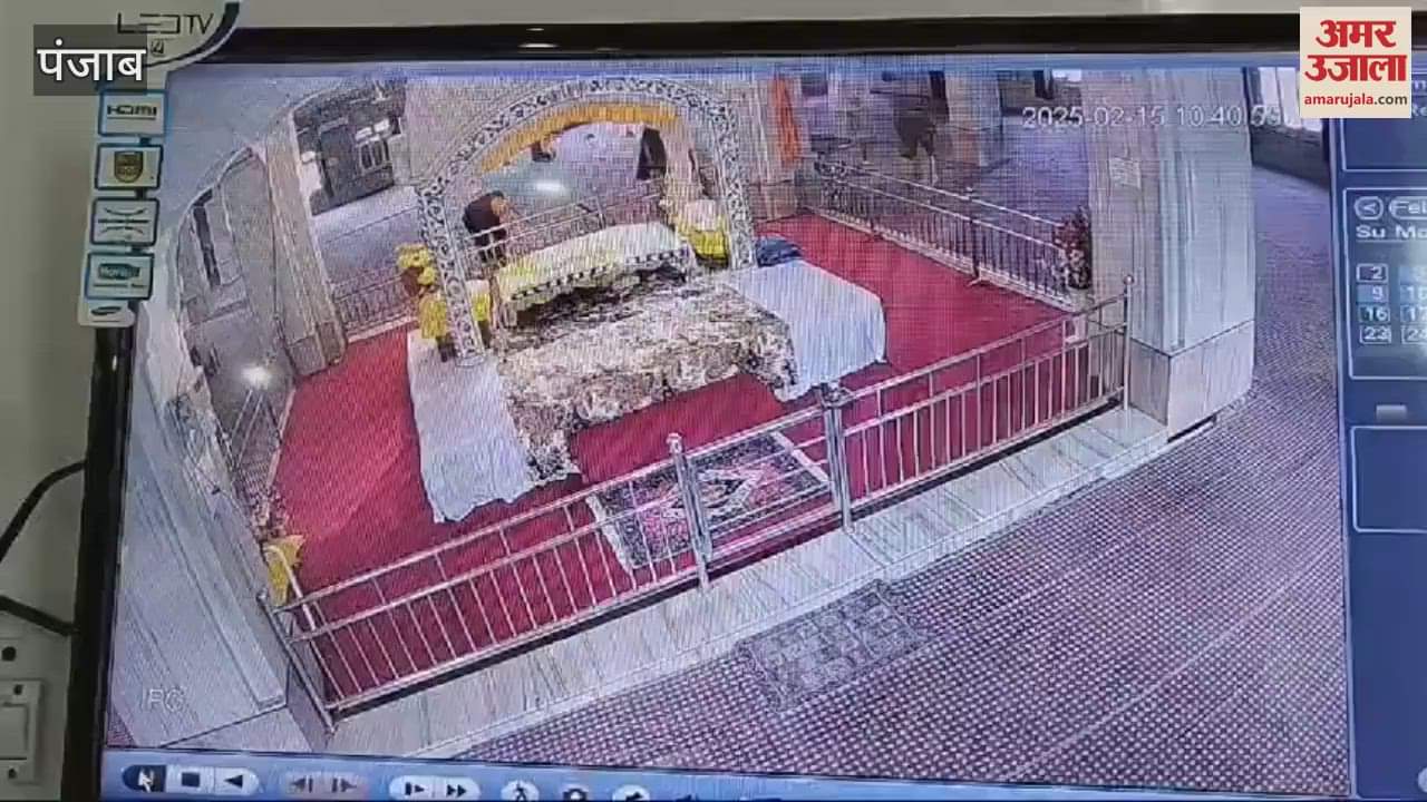 VIDEO : An elderly woman died of a heart attack after paying obeisance at Gurudwara Sahib in Kapurthala