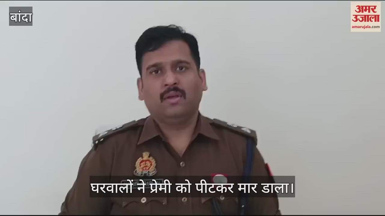 VIDEO : Entered the house and killed his girlfriend by stabbing her with knives