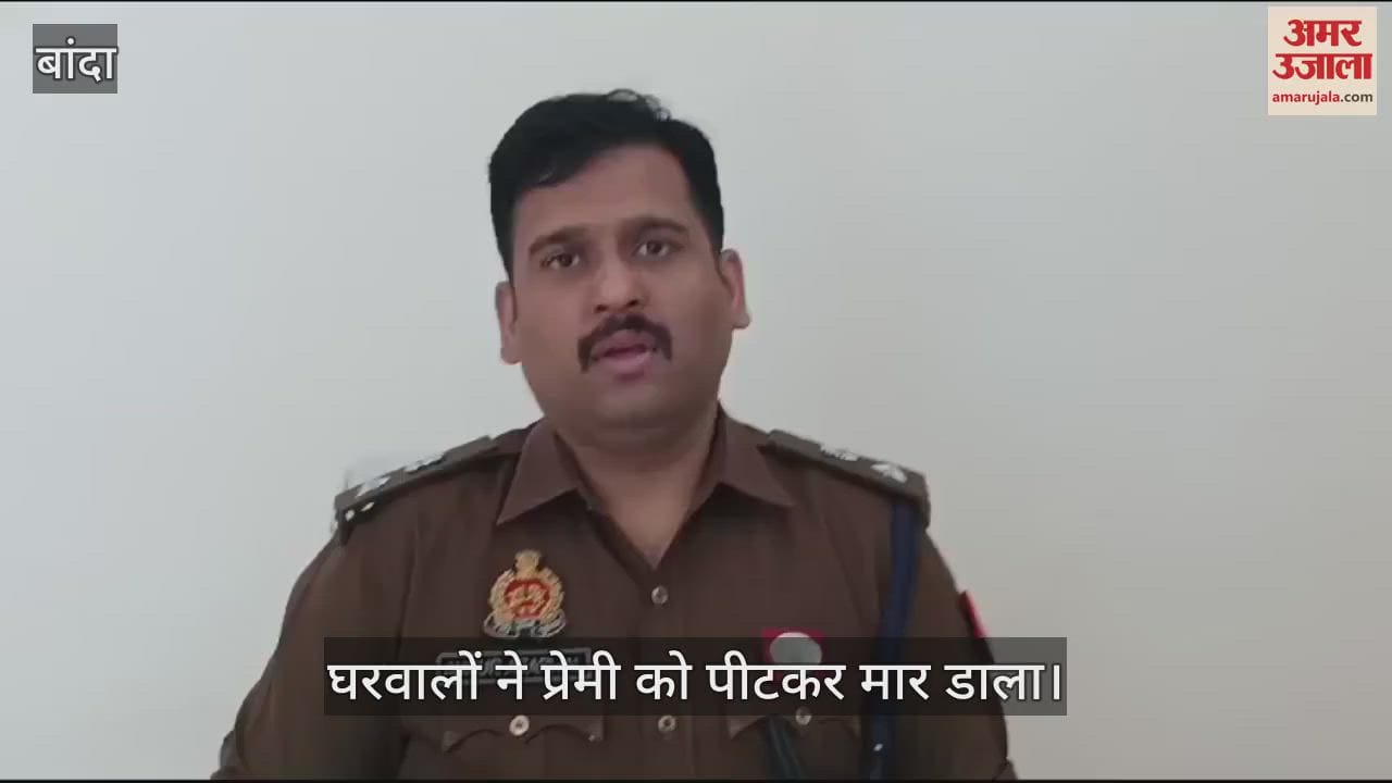 VIDEO : Entered the house and killed his girlfriend by stabbing her with knives