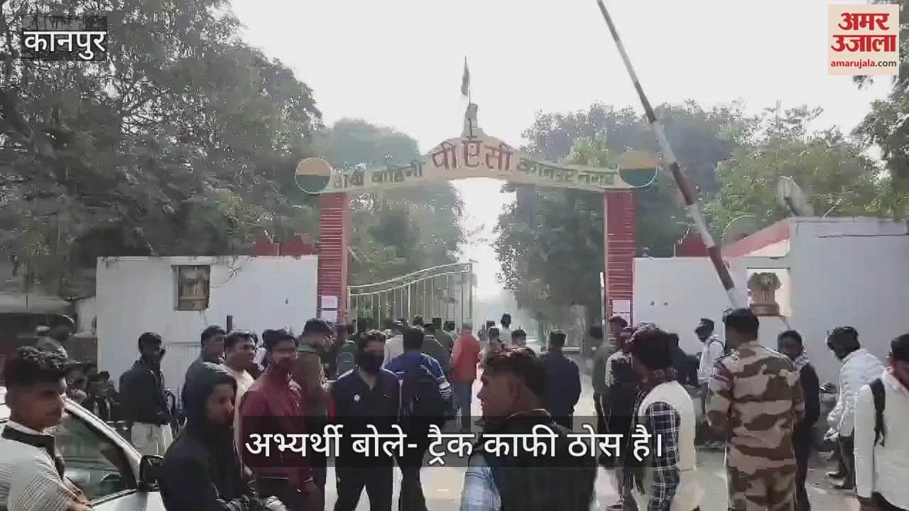 VIDEO : On the fourth day of the police recruitment exam in Kanpur, candidates' legs were broken