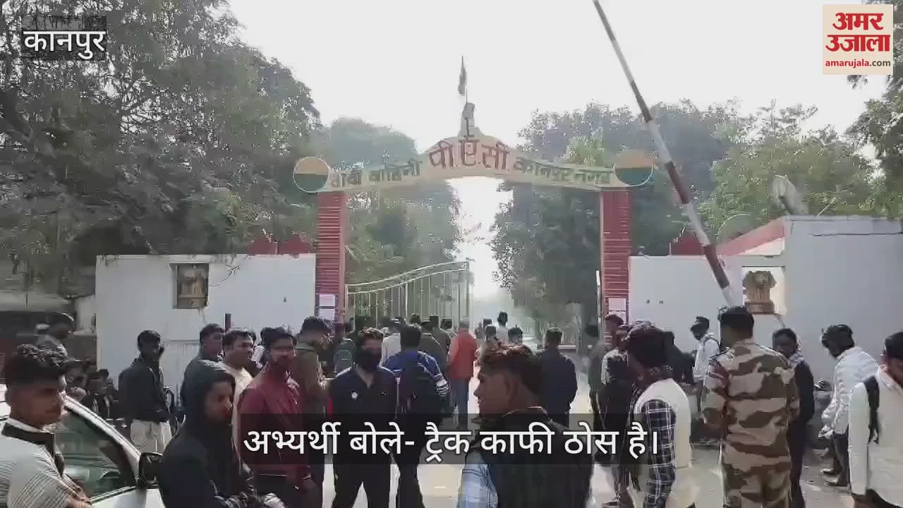 VIDEO : On the fourth day of the police recruitment exam in Kanpur, candidates' legs were broken