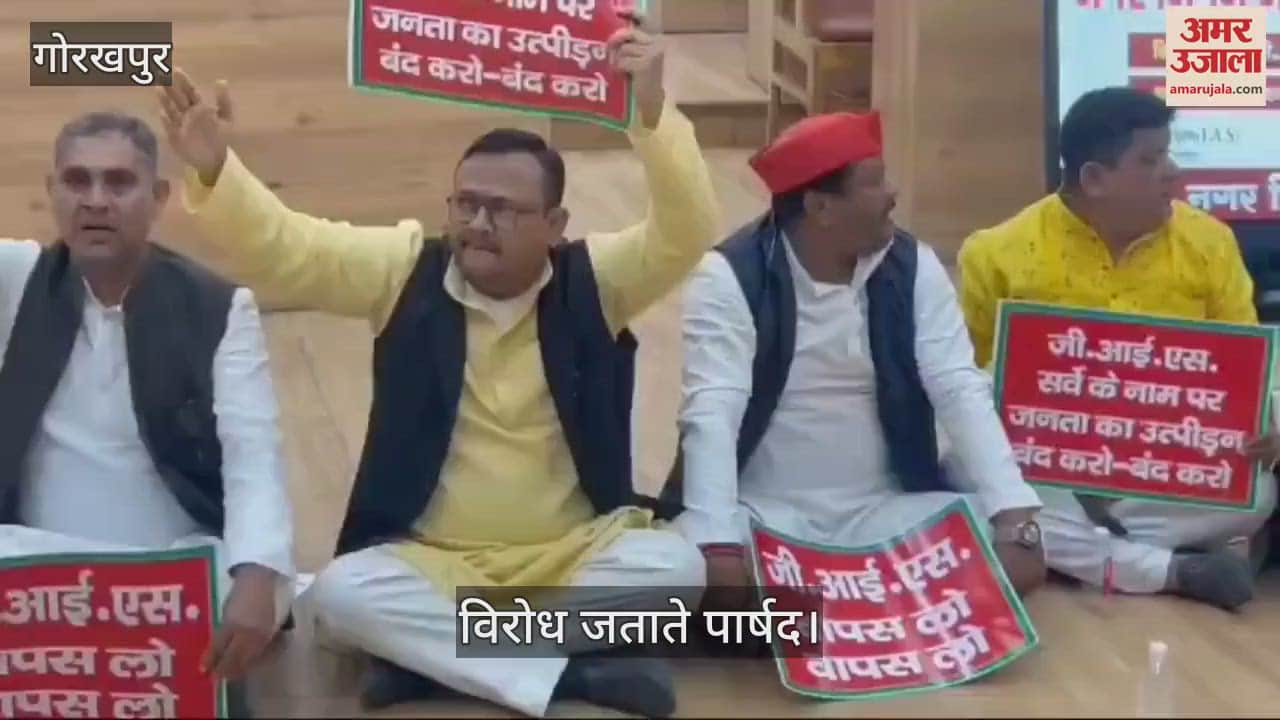 VIDEO : SP demonstrated against GIS survey, sloganeering inside the hall