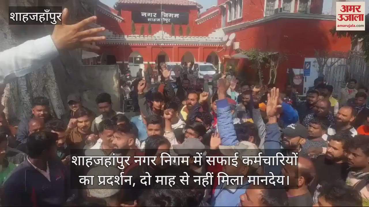 VIDEO : Protest by sanitation workers in Shahjahanpur Municipal Corporation