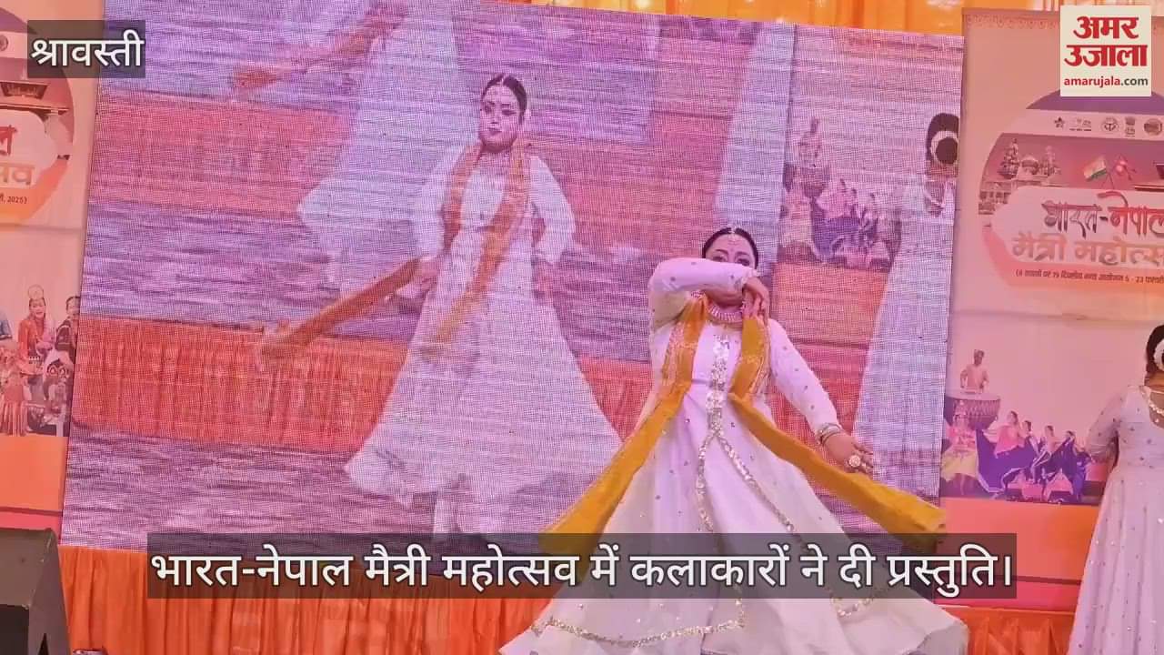 VIDEO : भारत-नेपाल मैत्री महोत्सव में कलाकारों ने दी प्रस्तुति