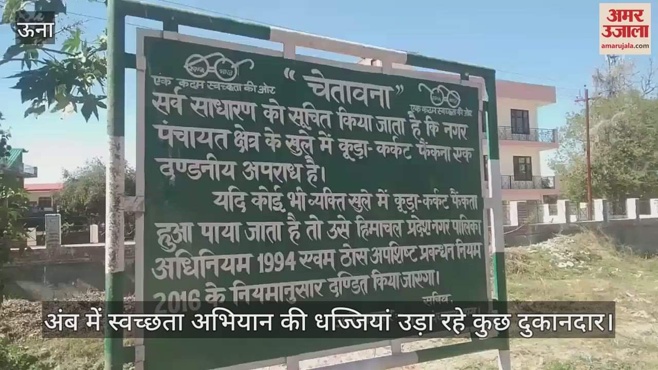 VIDEO : Some local shopkeepers are flouting the cleanliness drive, throwing garbage in the drain and in the open