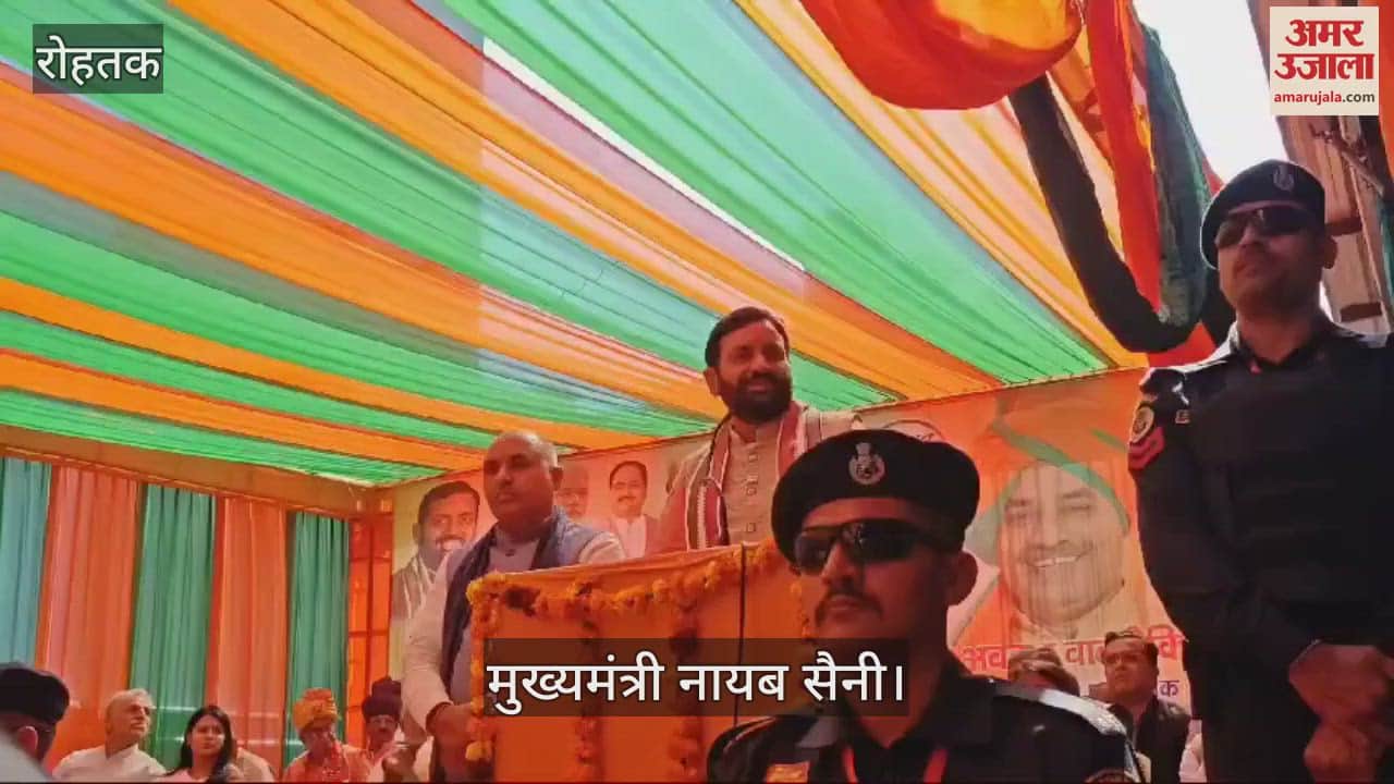 VIDEO : झूठ के पैर नहीं होते- हुड्डा पर सीएम सैनी ने कसा तंज