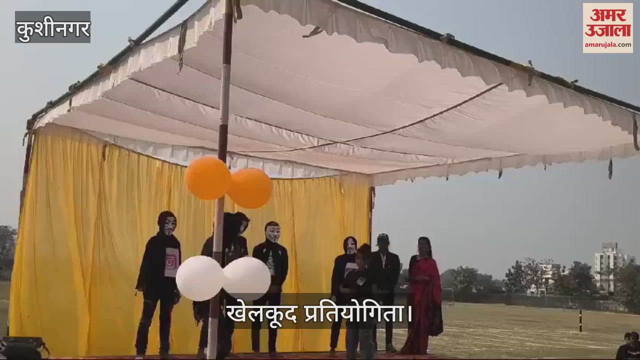 VIDEO : Children's sports competition organized, presentation given