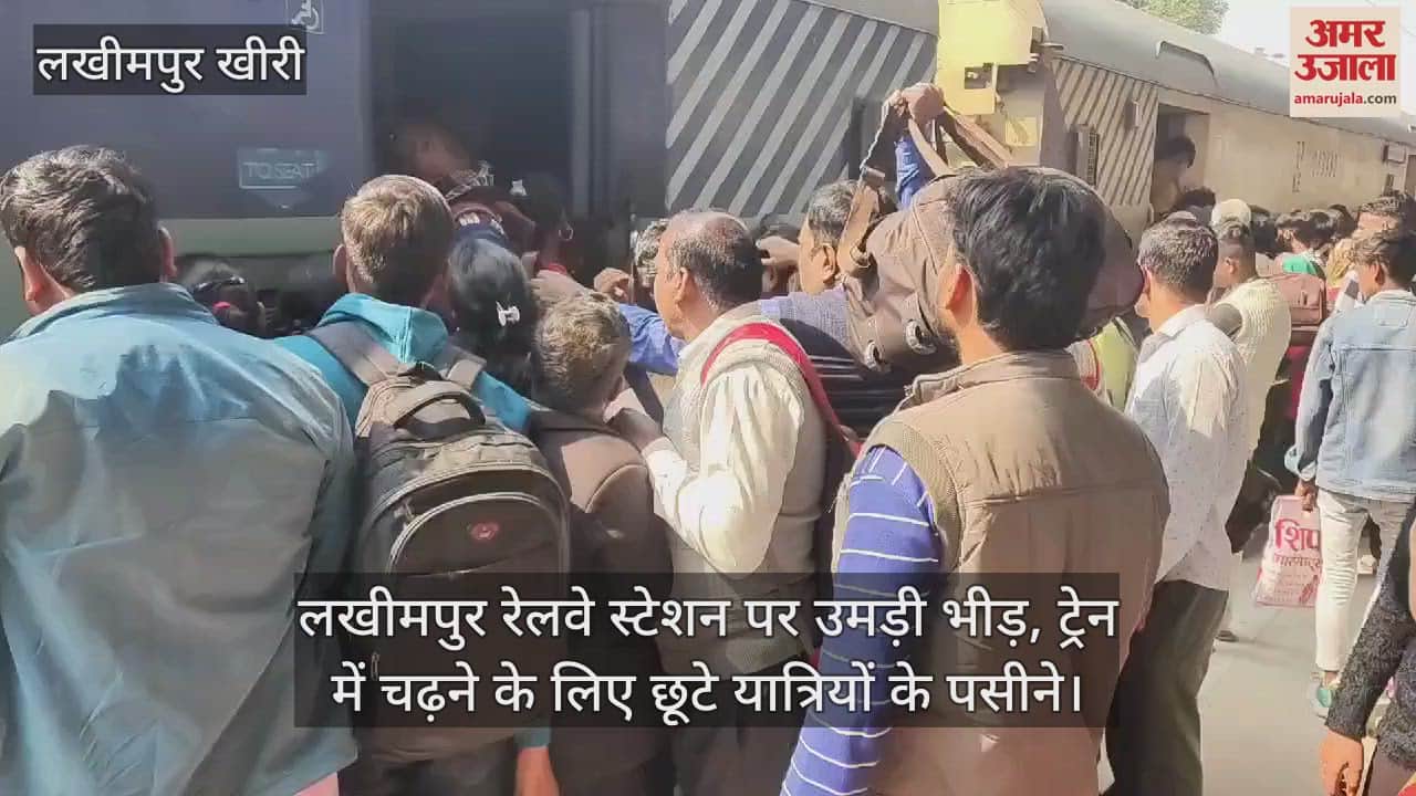 VIDEO : huge crowd of passengers at Lakhimpur railway station