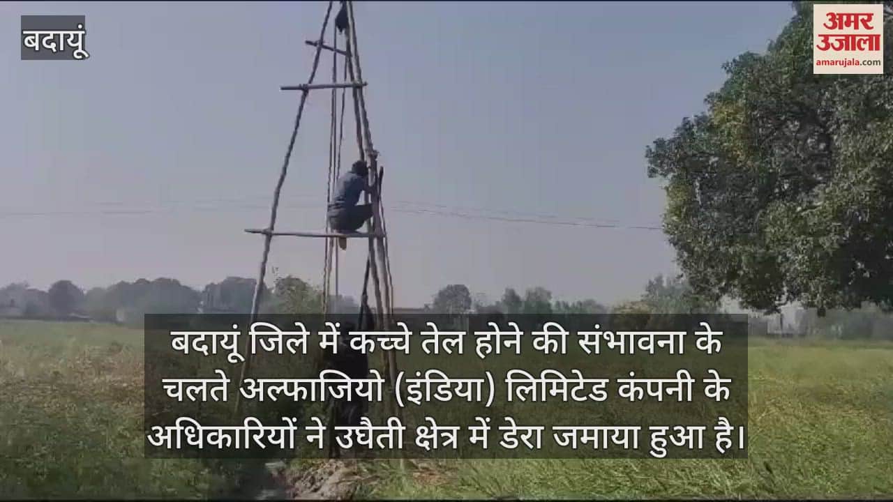 VIDEO : Search for crude oil continues in Budaun